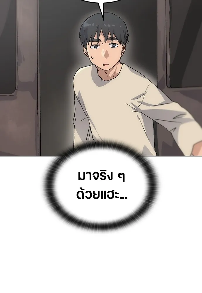 Healing Life Through Camping In Another World ตอนที่ 2 หน้า 122