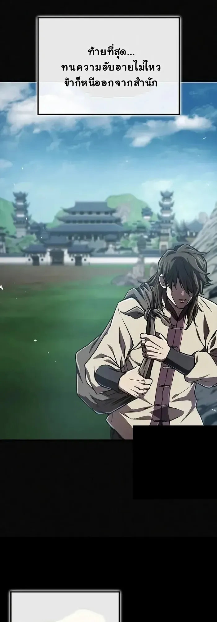 The Demonic Cult Instructor Returns ตอนที่ 12 หน้า 46