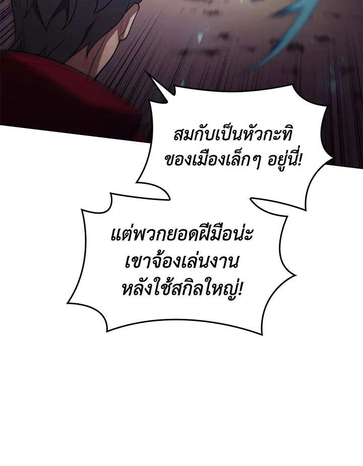 Overgeared ตอนที่ 147 หน้า 125
