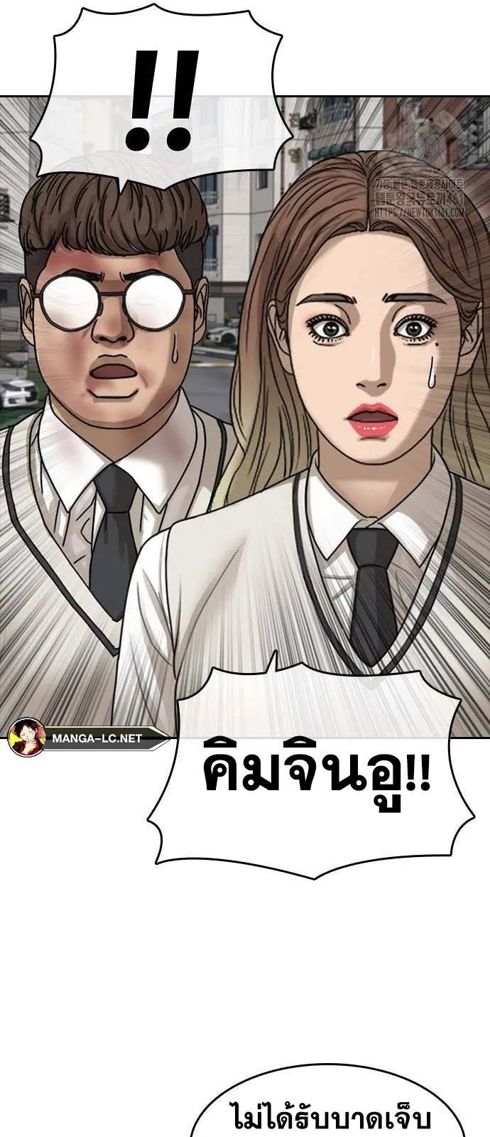 Loser Life 2 ตอนที่ 41 หน้า 60