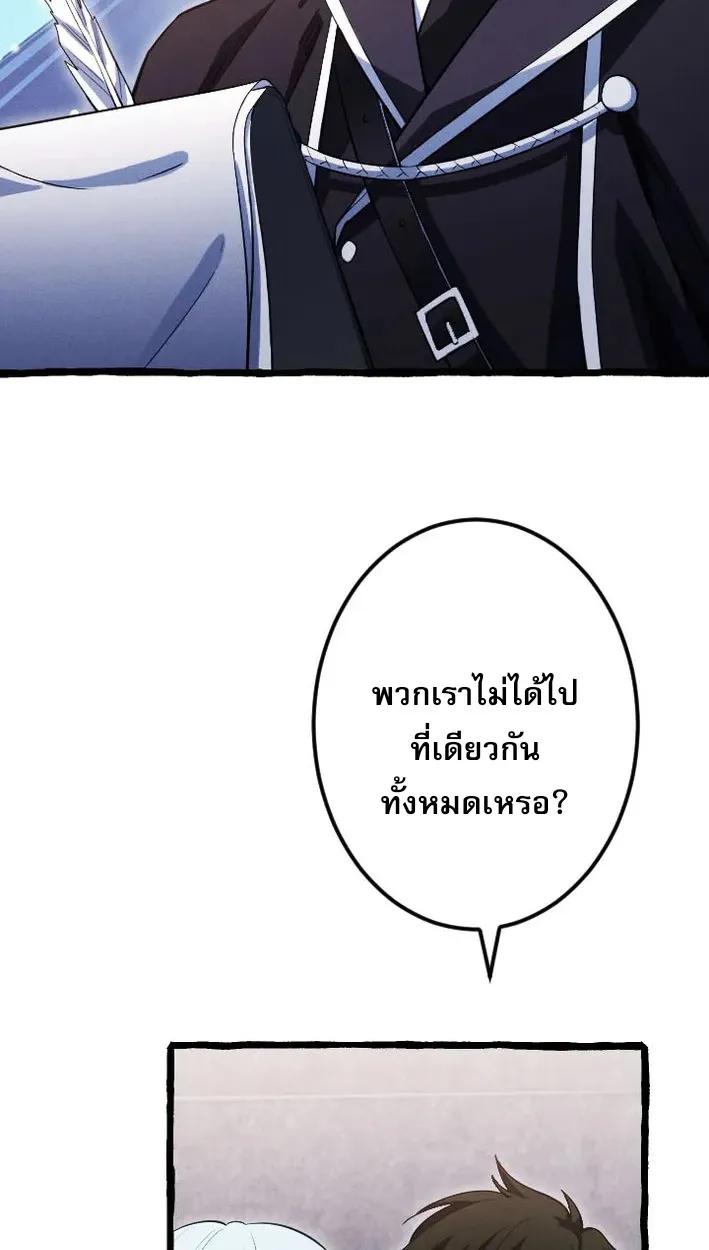 Return of the First Patriarch: The Strongest Reincarnates into His Descendant 1000 Years Later ตอนที่ 5 หน้า 71