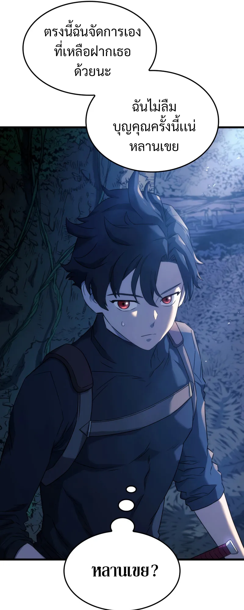 Revenge of the Iron-Blooded Sword Hound ตอนที่ 29 หน้า 54