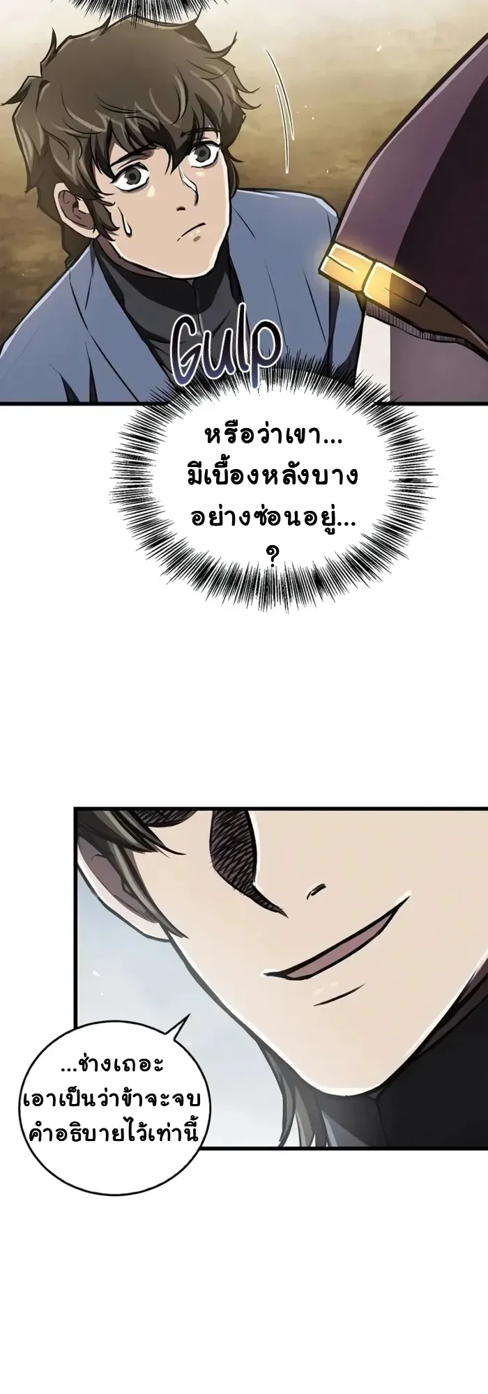 The Demonic Cult Instructor Returns ตอนที่ 8 หน้า 40