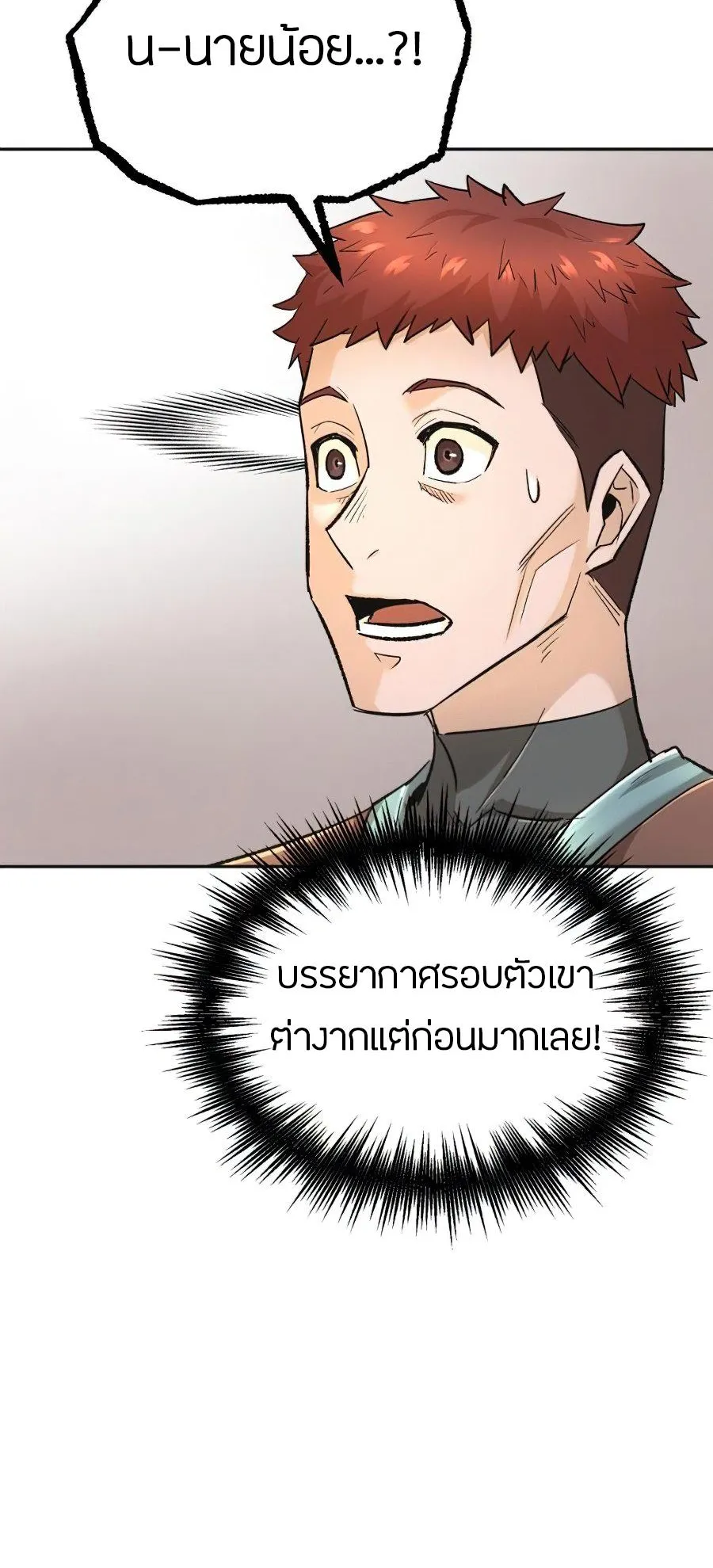 The Heavenly Demon Can’t Live a Normal Life ตอนที่ 16 หน้า 32