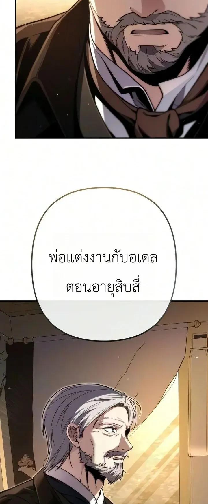 The Frontier Counts 10th-Class Outcast ตอนที่ 17 หน้า 80