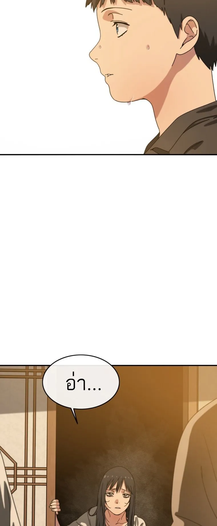 Existence ตอนที่ 5 หน้า 51