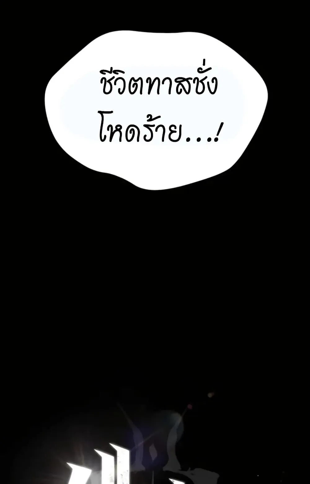 There’s No Such Thing as a Bad Hero in the World ตอนที่ 1 หน้า 9