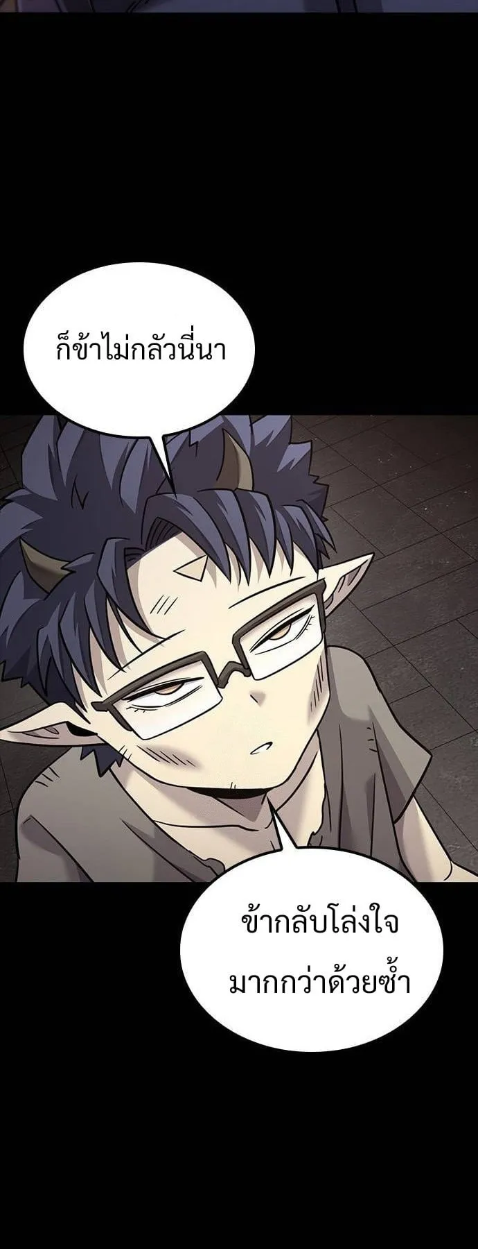 What a Bountiful Harvest, Demon Lord! ตอนที่ 20 หน้า 21