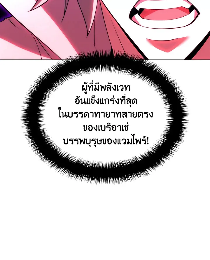 Overgeared ตอนที่ 151 หน้า 127