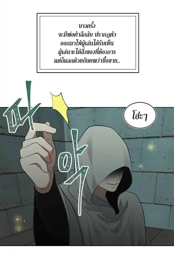Second Life Ranker ตอนที่ 3 หน้า 51