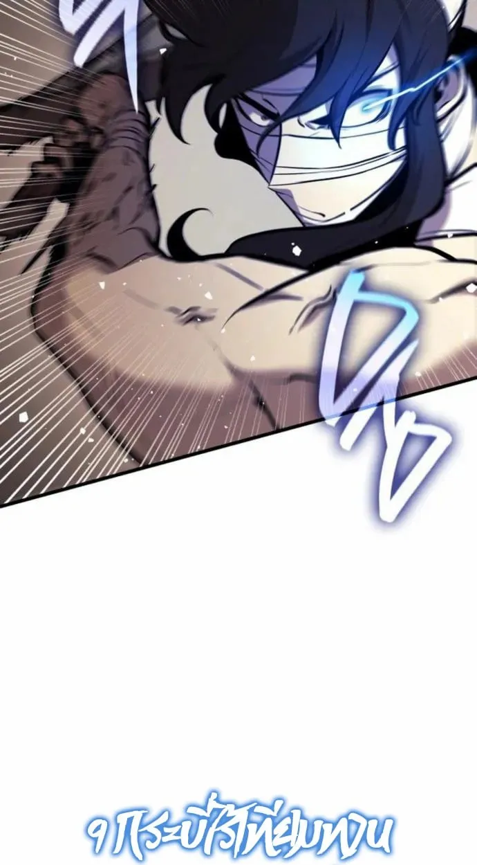 Rebirth of the Divine Demon ตอนที่ 7 หน้า 35