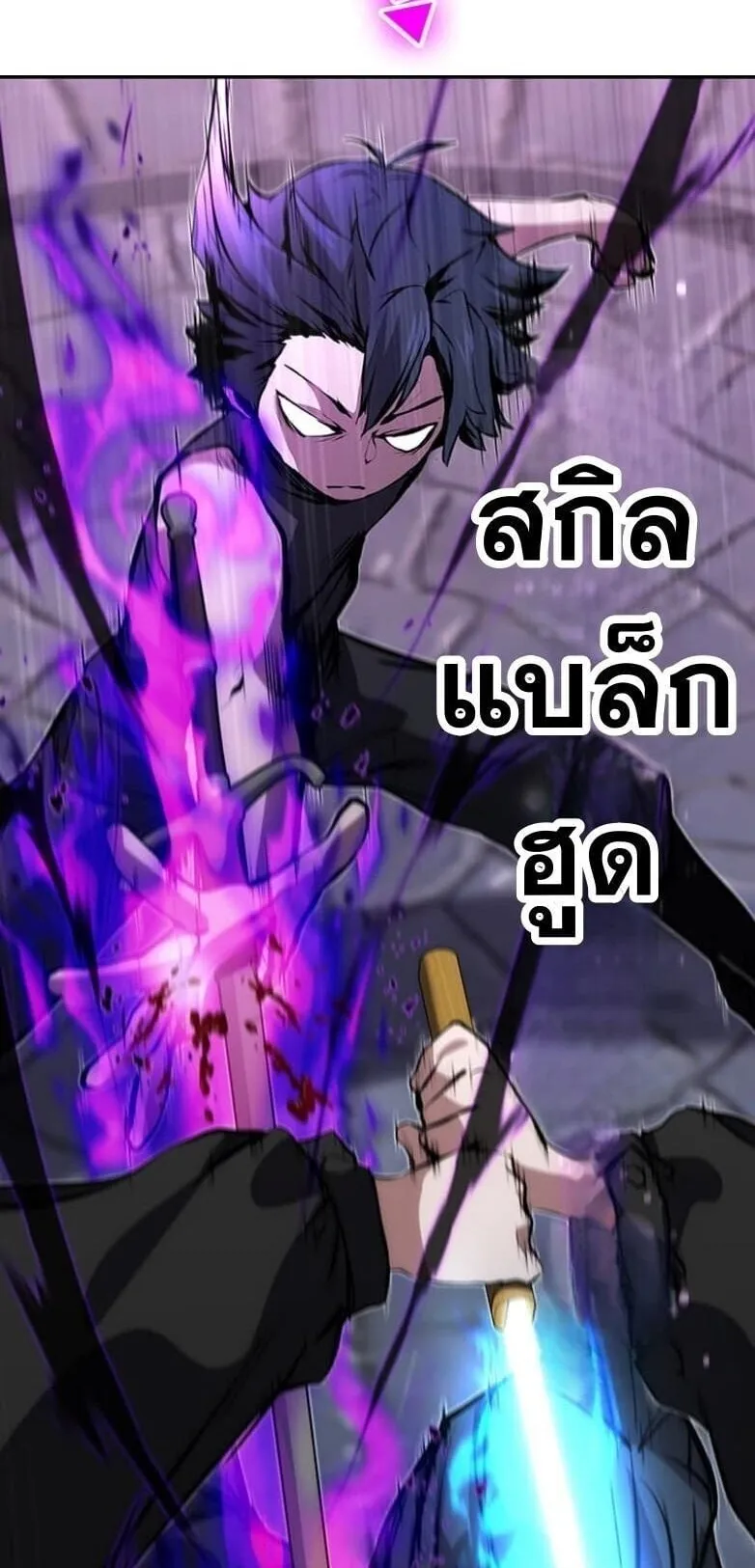 I Became a Cheat-Level Skill Thief ตอนที่ 28 หน้า 81