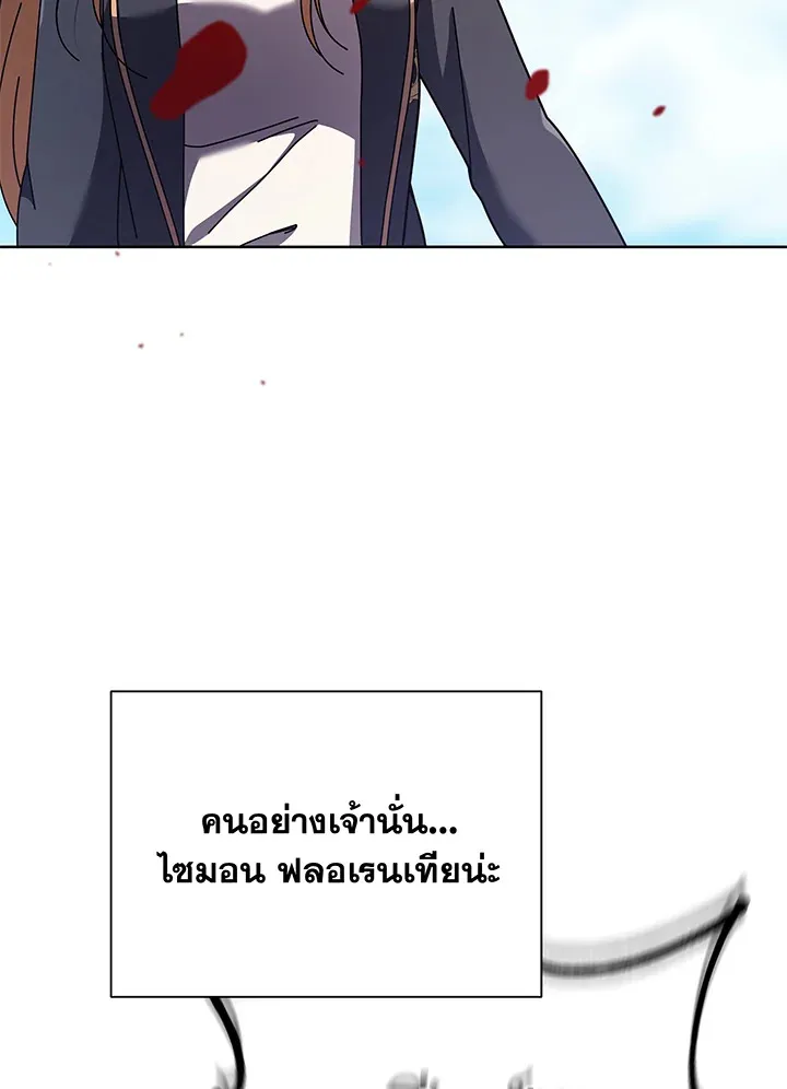 Necromancer Academy’s Genius Summoner Chapter 84 หน้า 8