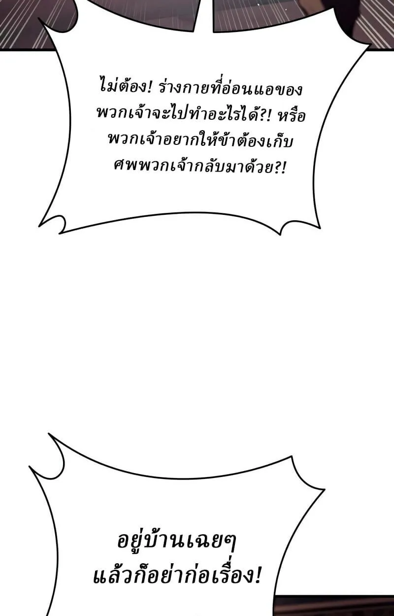 Rebirth of the Divine Demon ตอนที่ 13 หน้า 62