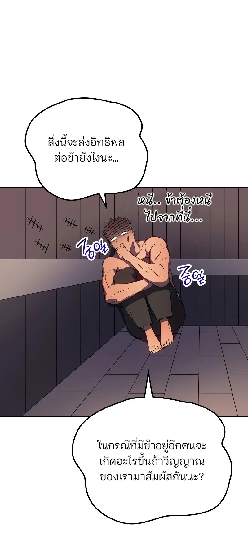 The Indomitable Martial King ตอนที่ 3 หน้า 10
