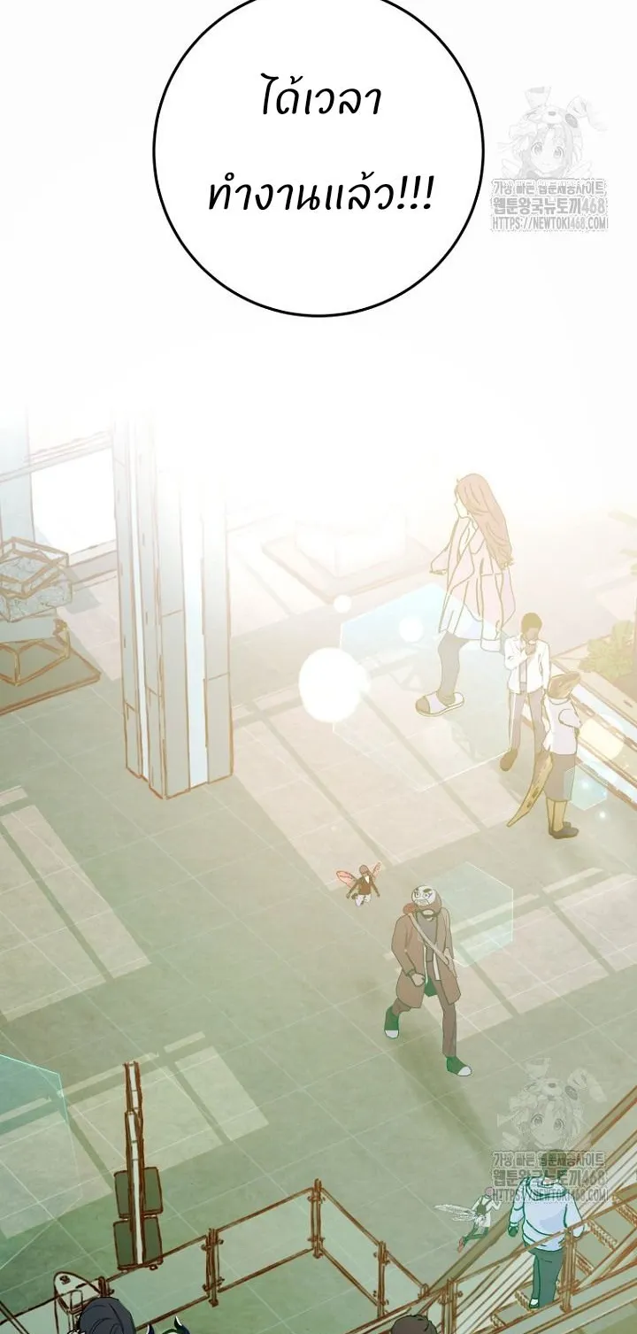 I Became a Civil Servant in a Magical World ตอนที่ 29 หน้า 59