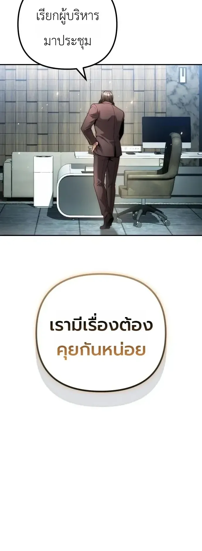 The Money Keeps Piling Up Even If I Spend It ตอนที่ 15 หน้า 52
