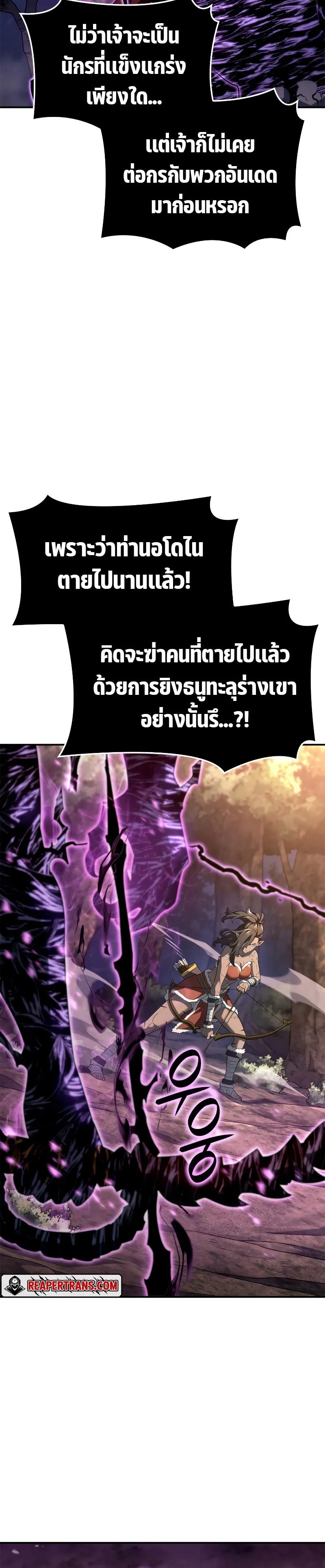 Revenge of the Iron-Blooded Sword Hound ตอนที่ 55 หน้า 57