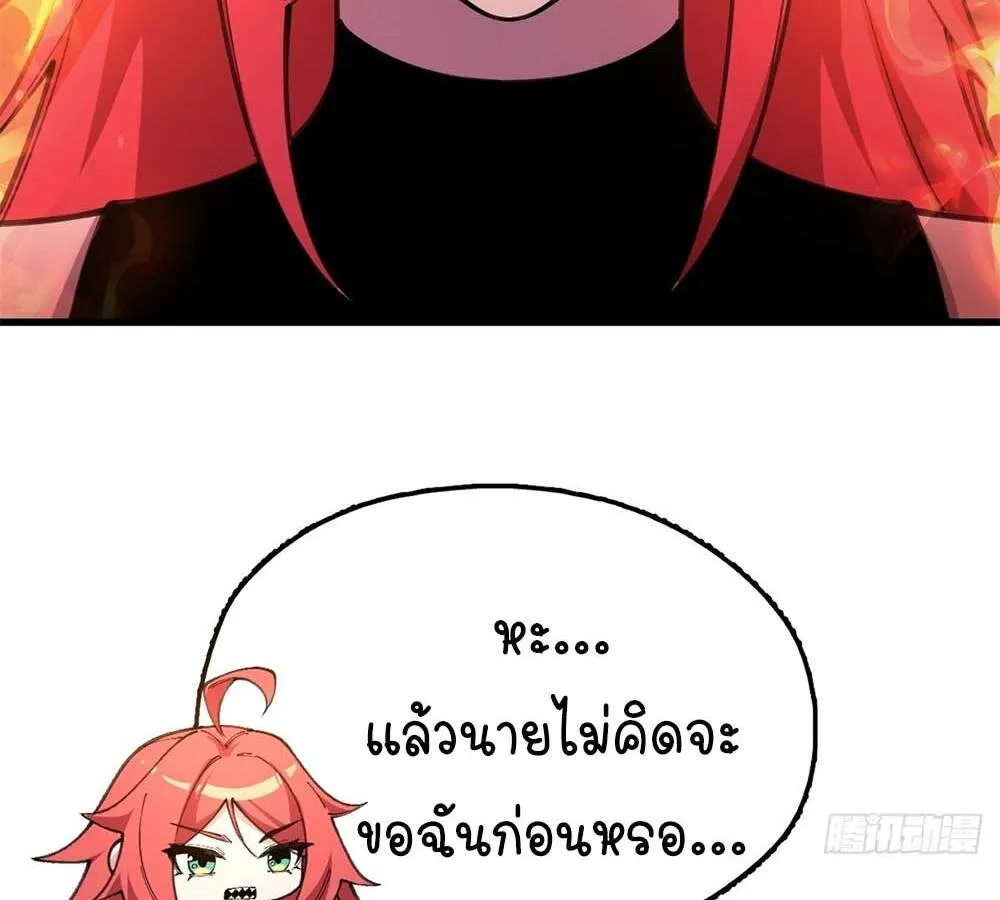 Goddess Evolution ตอนที่ 7 หน้า 32