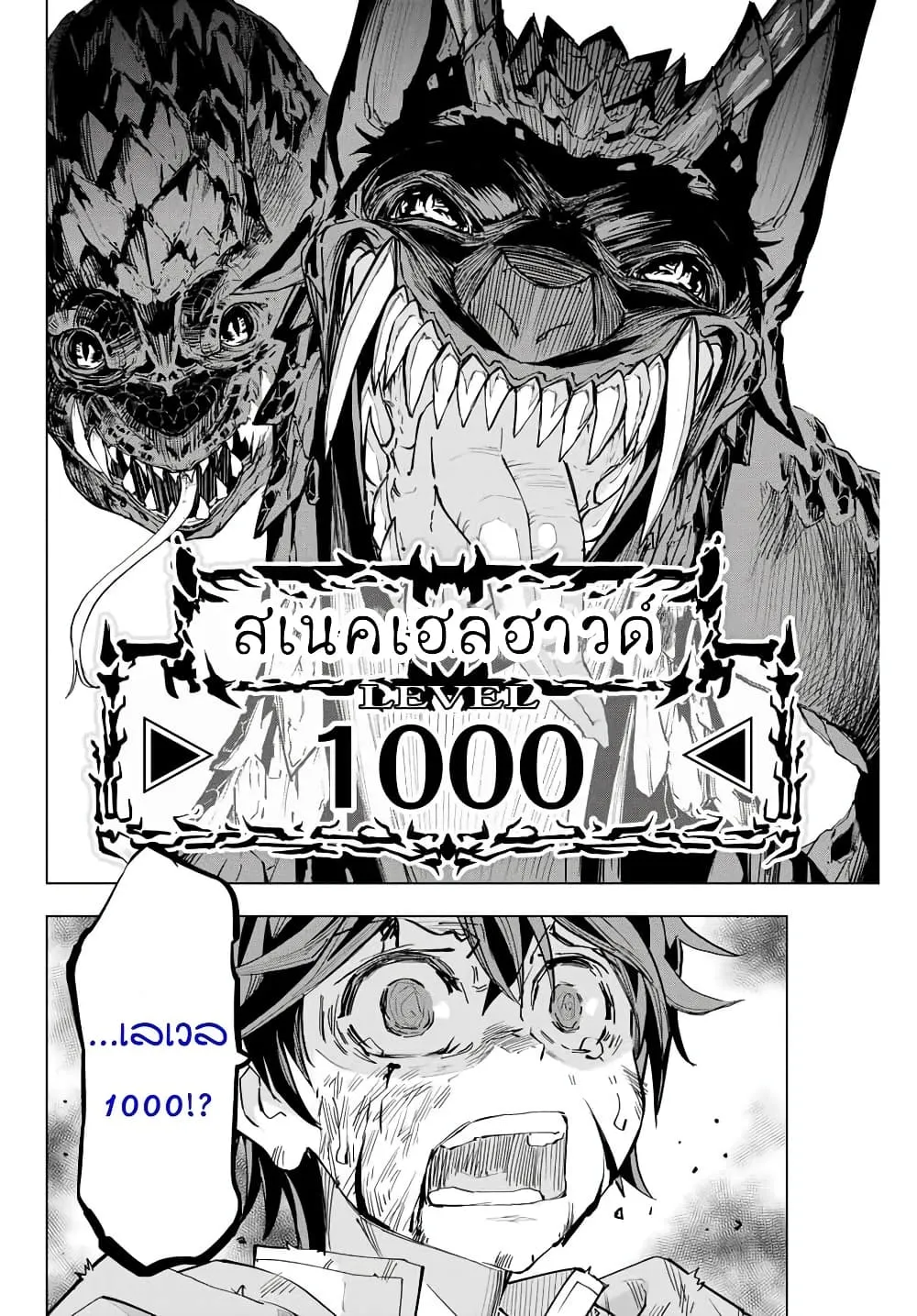My Gift LVL 9999 Unlimited Gacha ตอนที่ 1 หน้า 38