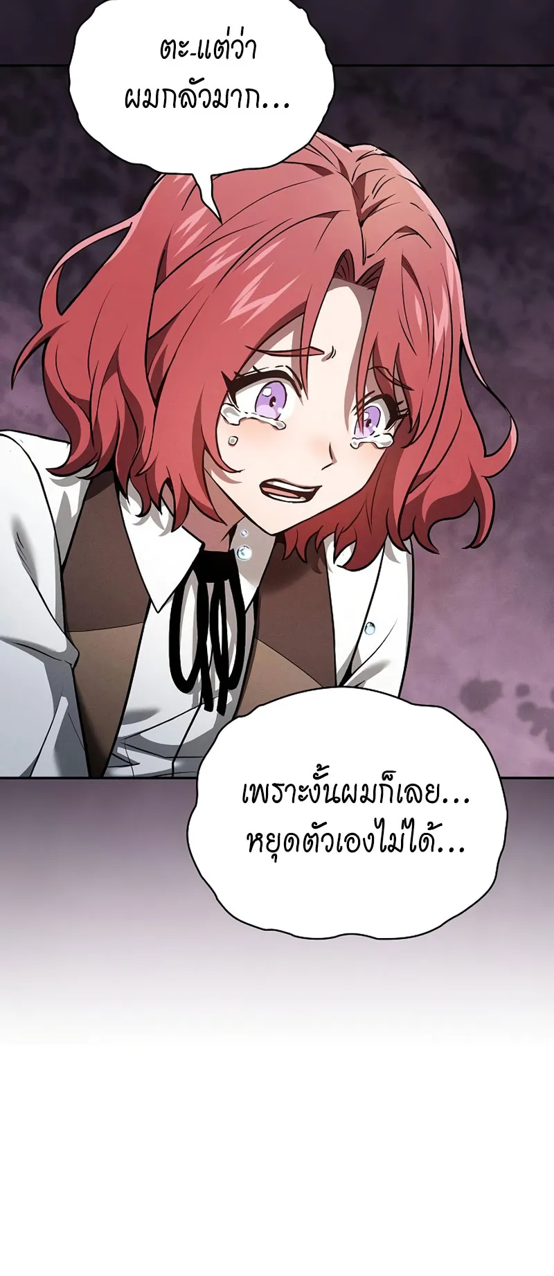 Academy’s Genius Swordmaster ตอนที่ 4 หน้า 18