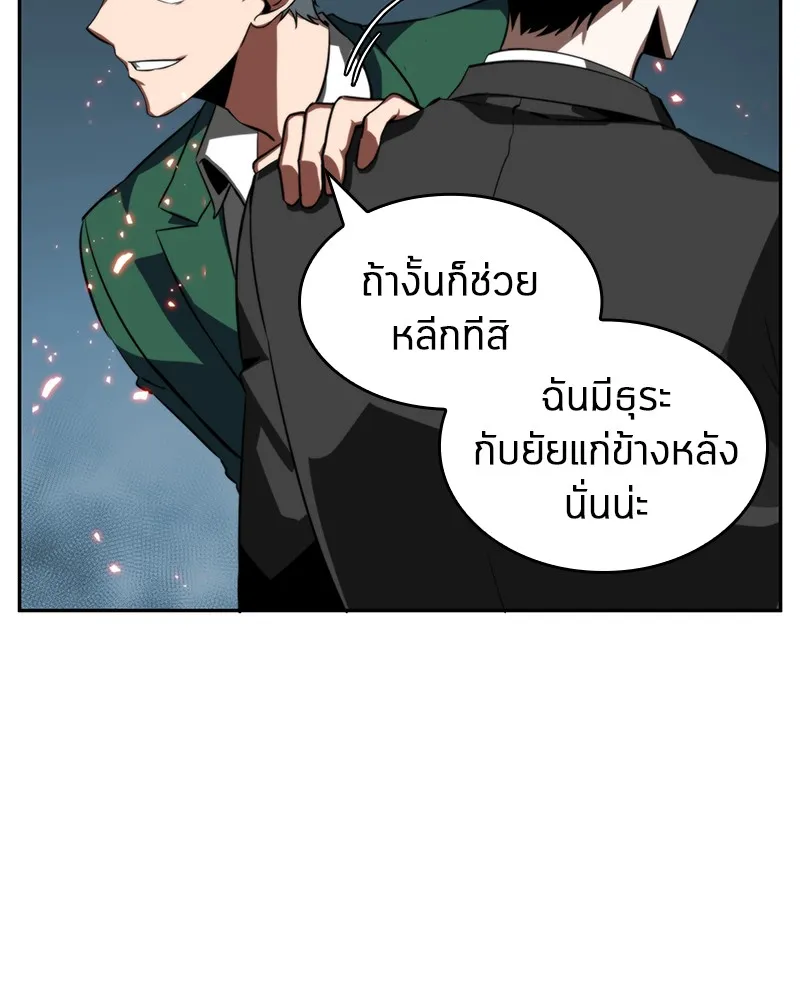 Omniscient Reader ตอนที่ 6 หน้า 16
