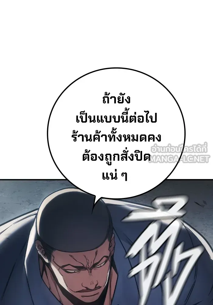 Juvenile Prison ตอนที่ 29 หน้า 159