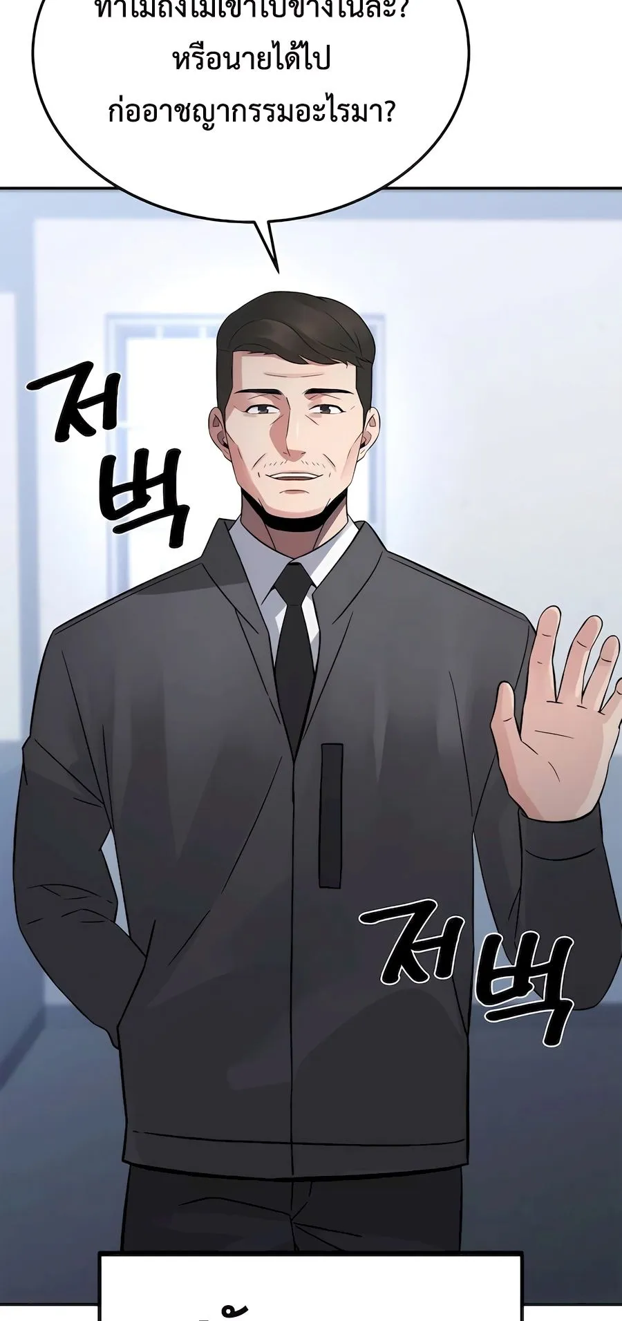 The Reincarnated Cop Who Strikes With Wealth ตอนที่ 9 หน้า 5