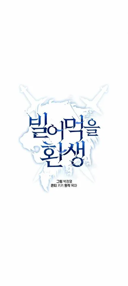 Damn Reincarnation ตอนที่ 6 หน้า 15