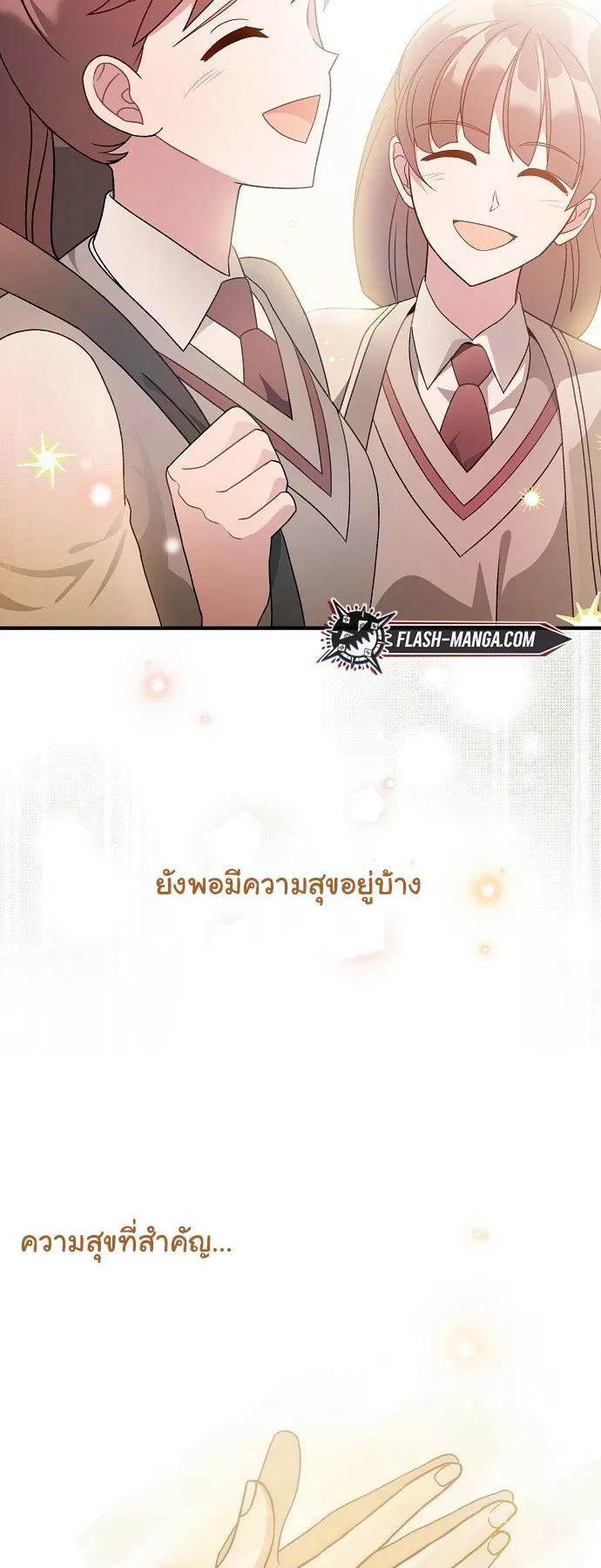 For the Musical Genius ตอนที่ 1 หน้า 56
