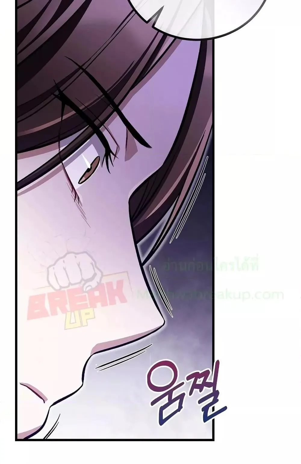 The Twin Swords of the Sima ตอนที่ 21 หน้า 5