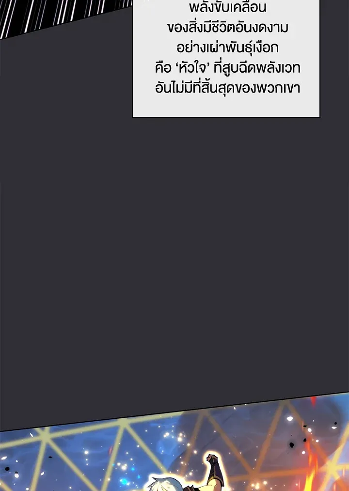 Overgeared ตอนที่ 230 หน้า 156
