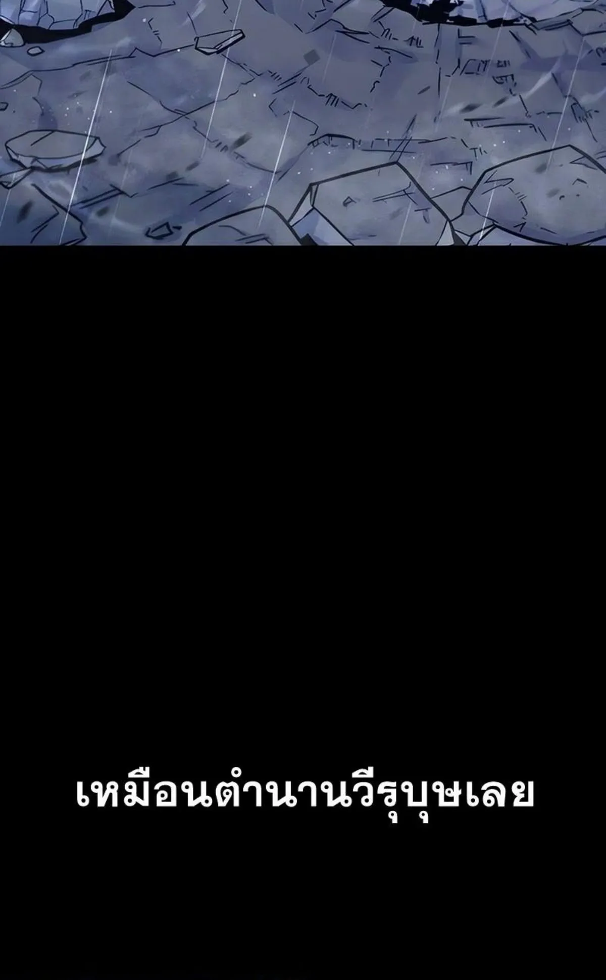 I Took Over The Academy With a Single Sashimi Knife ตอนที่ 21 หน้า 60