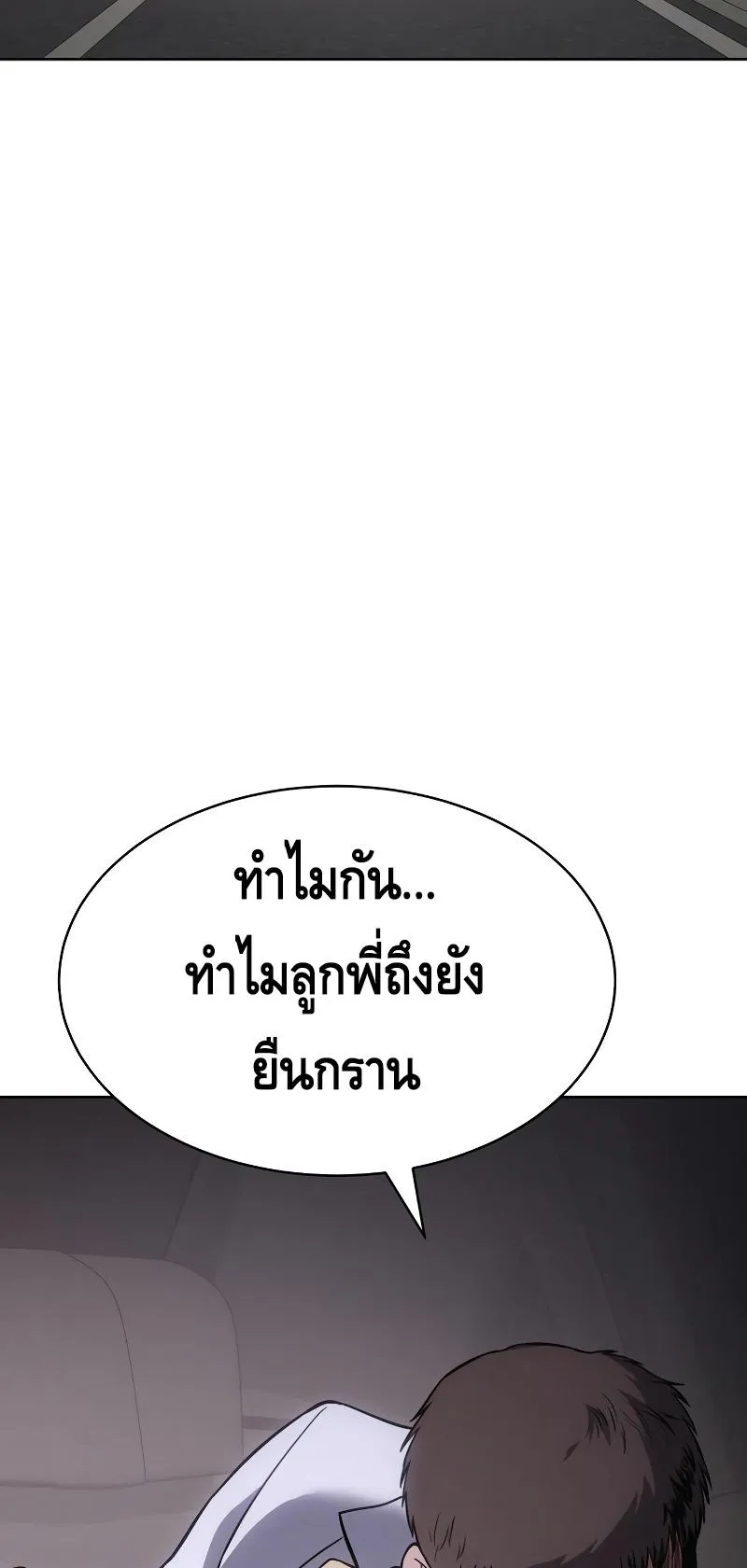 Baek XX ตอนที่ 24 หน้า 67