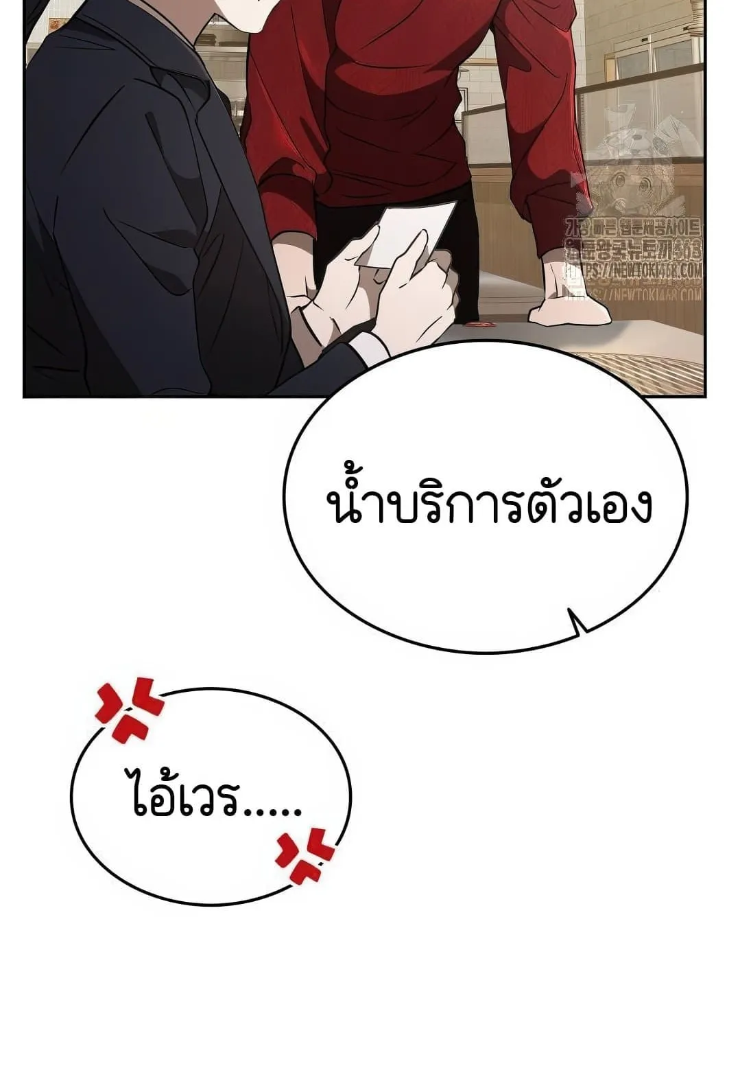 Shinsu Kindergarten ตอนที่ 19 หน้า 33