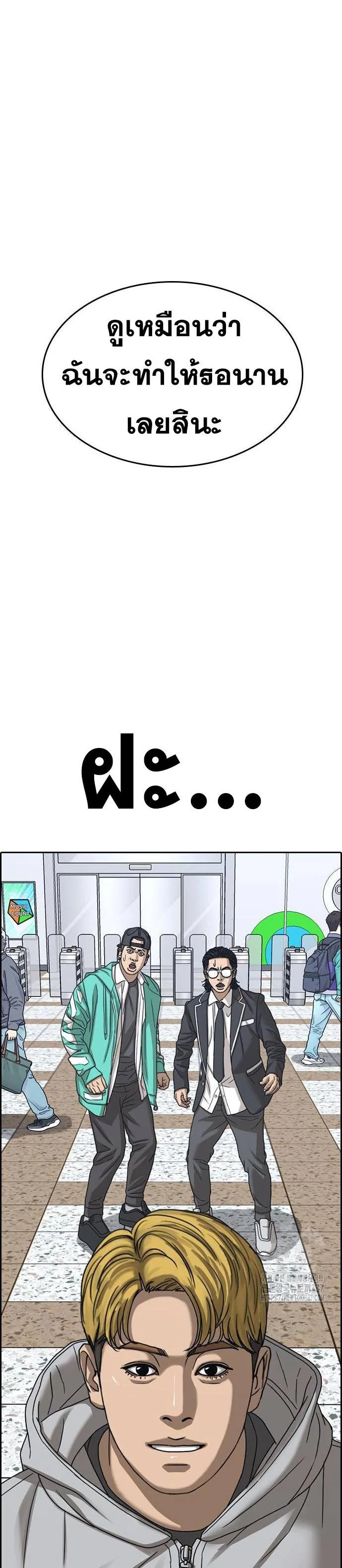Loser Life 2 ตอนที่ 23 หน้า 95