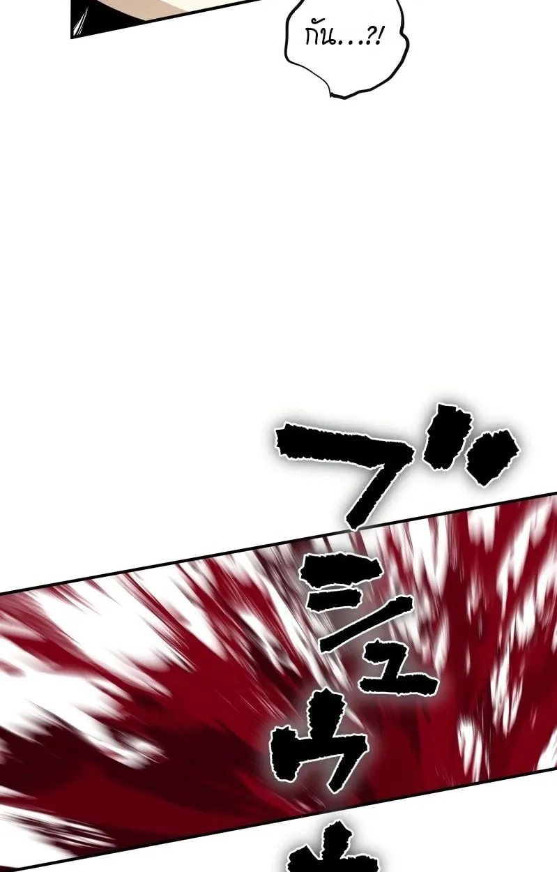 Ninja Reincarnation Fuuma Kotarou’s Quest to Reclaim His Humanity ตอนที่ 26 หน้า 8
