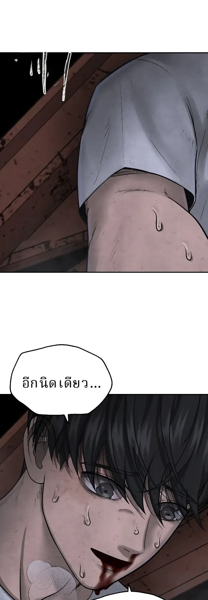 Why You Shouldn’t Enter a Haunted House ตอนที่ 36 หน้า 35