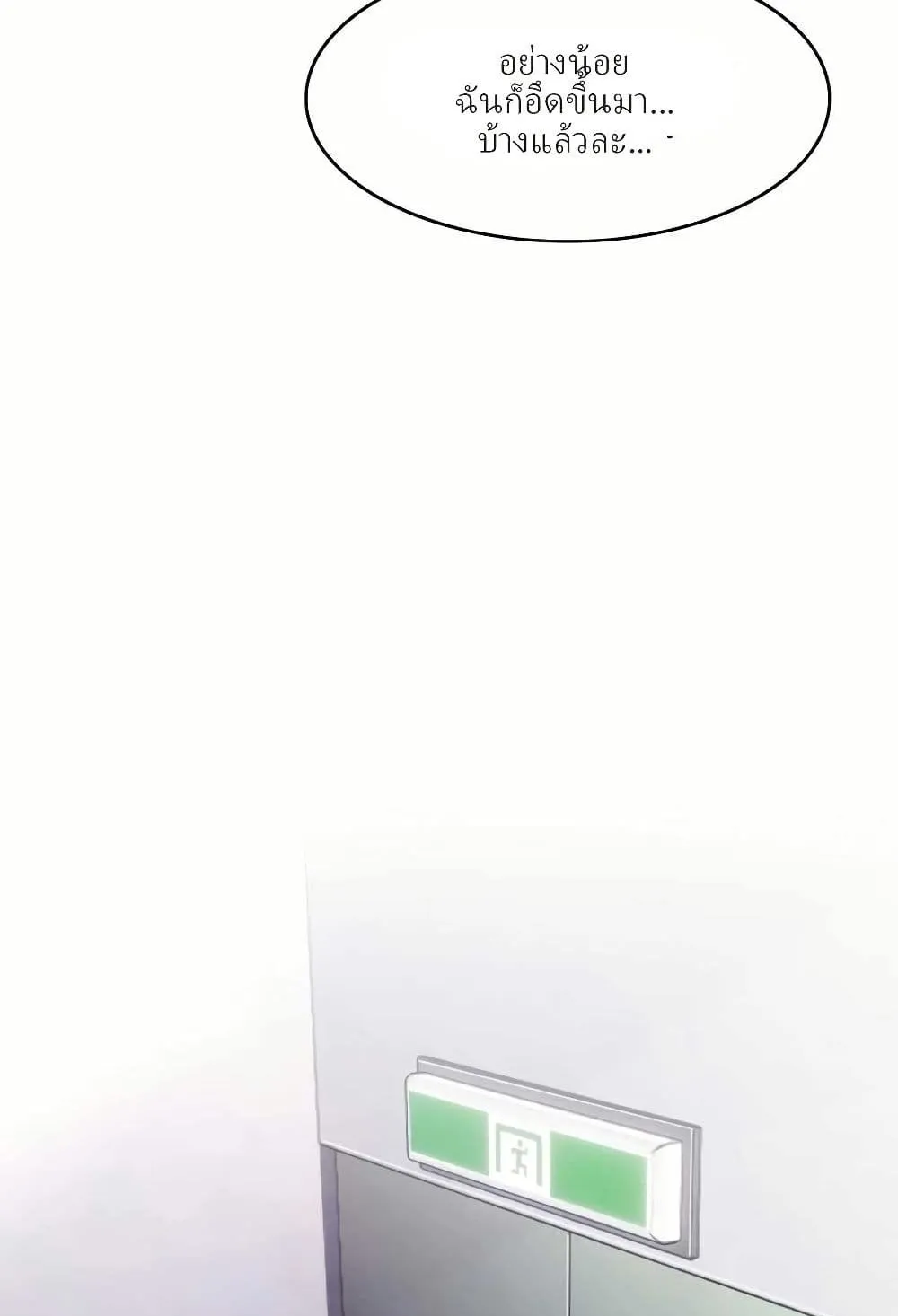 Let’s Make a Contract? ตอนที่ 2 หน้า 88