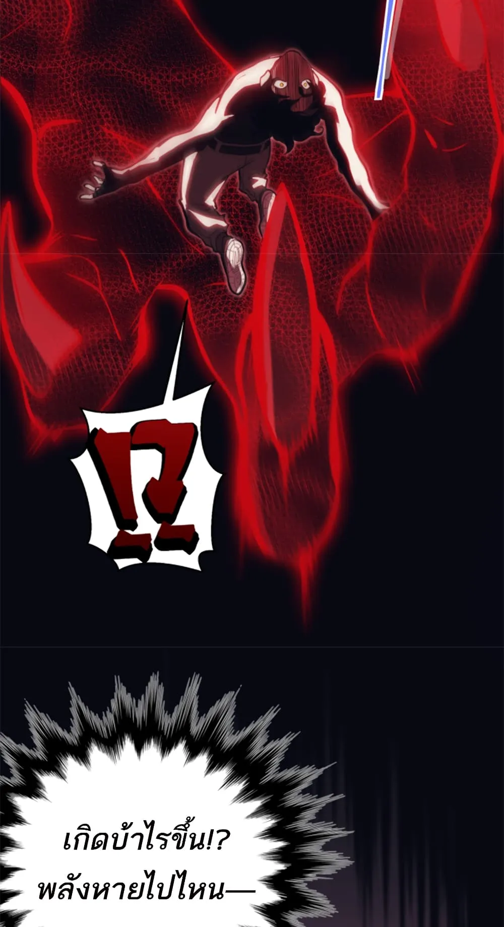 Demonic Evolution ตอนที่ 3 หน้า 35