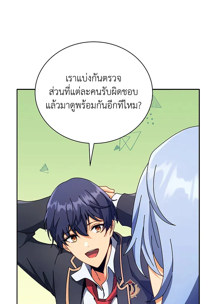 Necromancer Academy’s Genius Summoner Chapter 65 หน้า 44