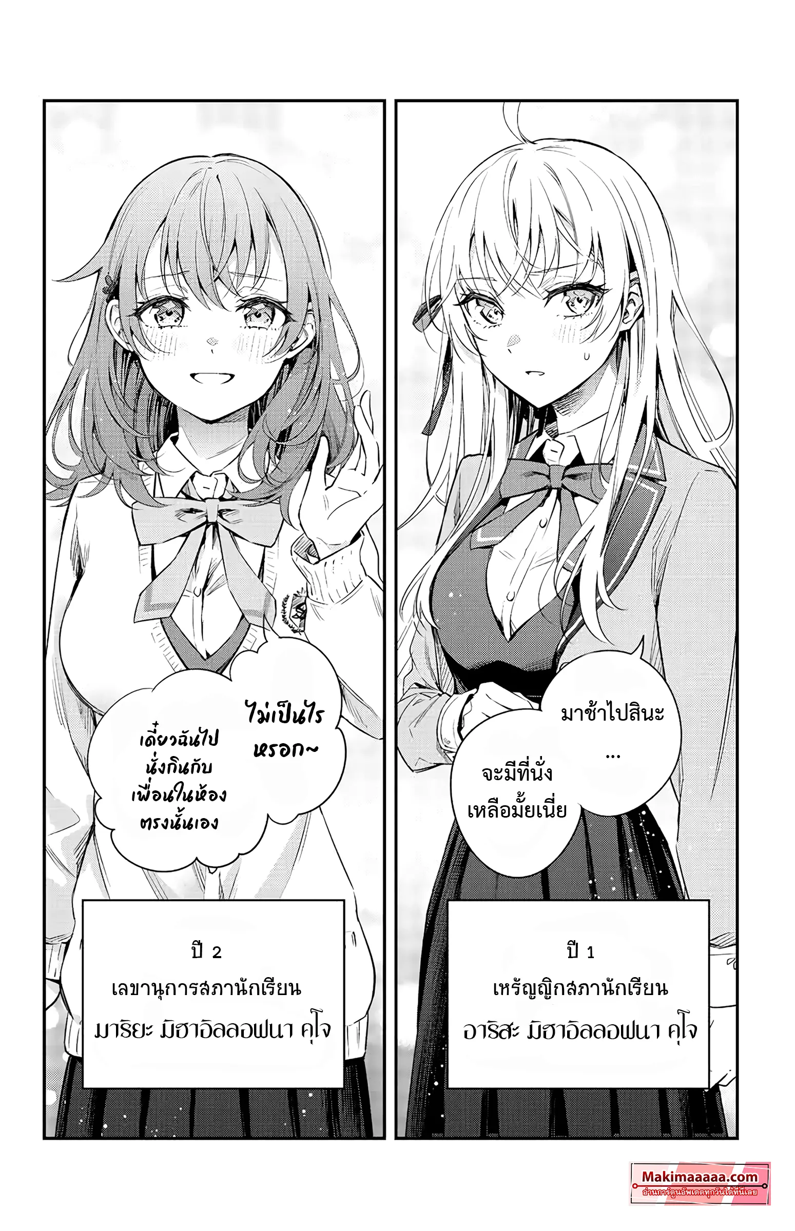 Tokidoki Bosotto Roshiago de Dereru Tonari no Alya-san ตอนที่ 3 หน้า 10