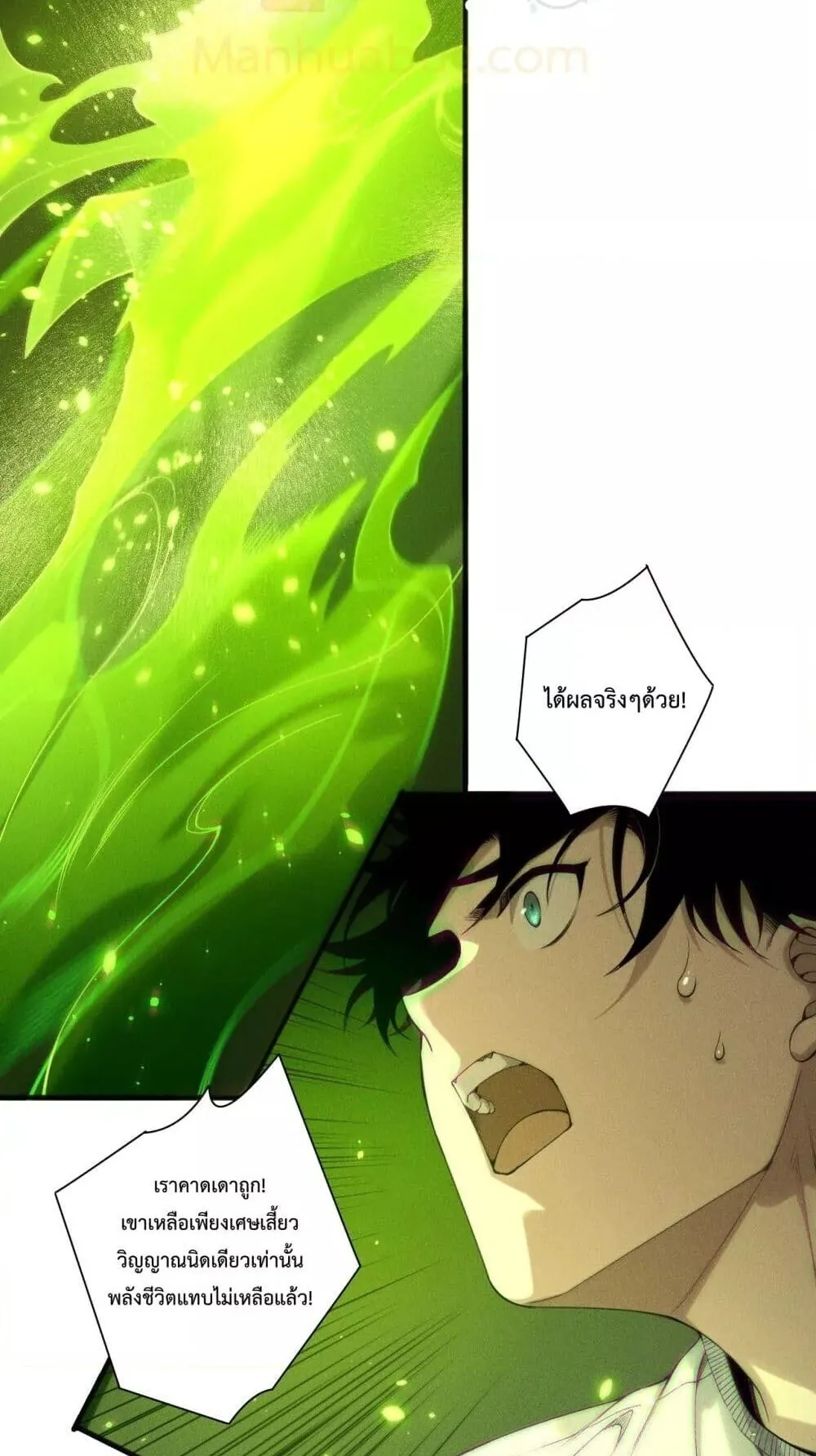 Disastrous Necromancer ตอนที่ 210 หน้า 59