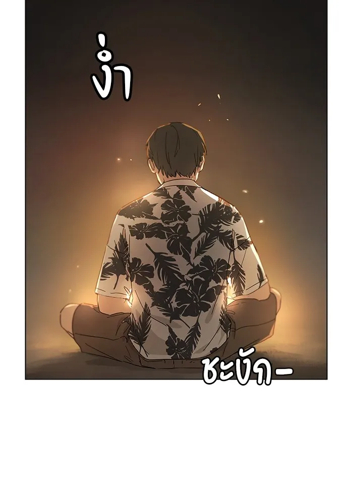 Healing Life Through Camping In Another World ตอนที่ 1 หน้า 182