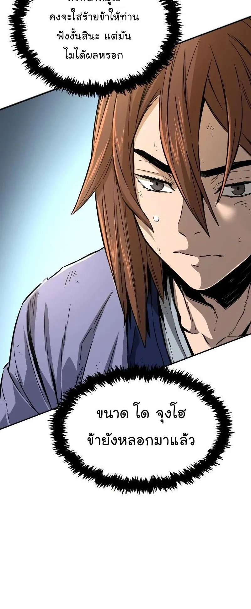 Absolute Sword Sense ตอนที่ 6 หน้า 77