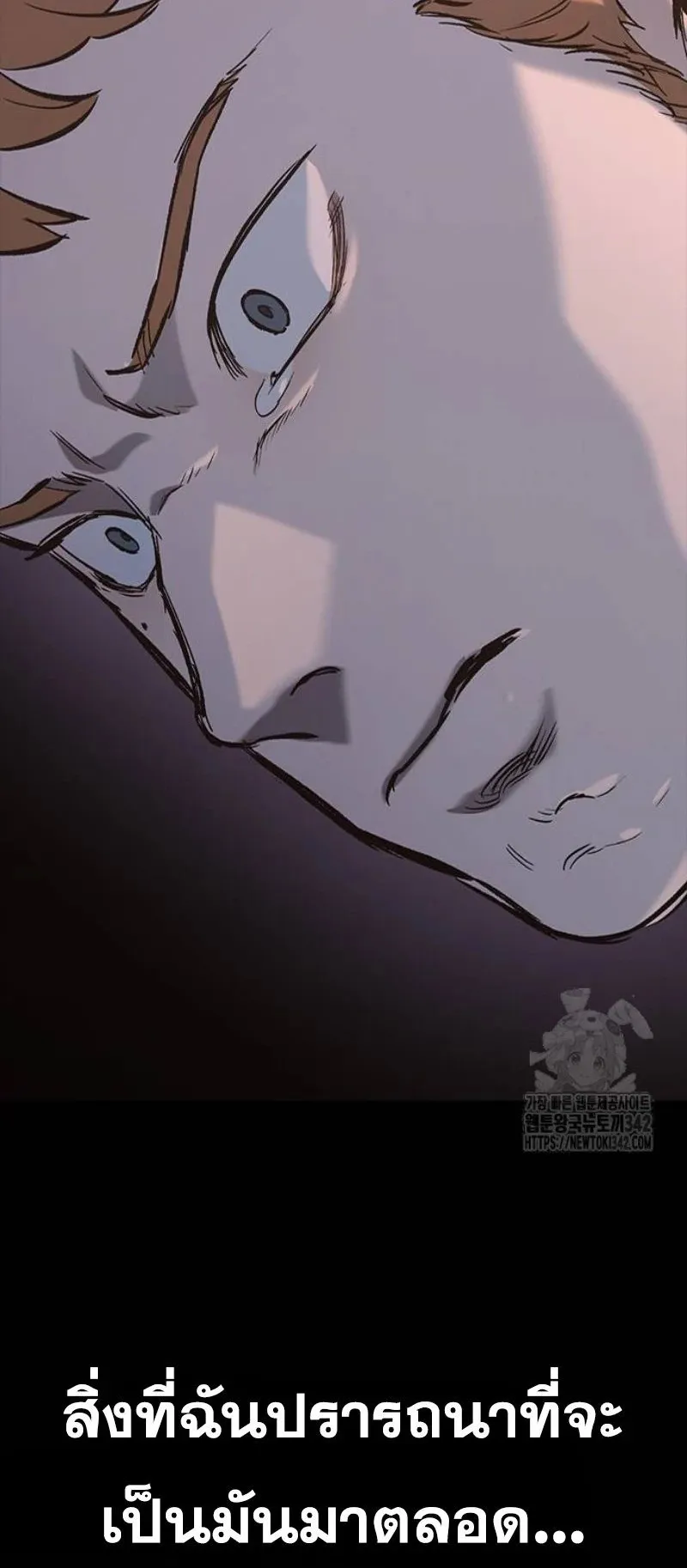 Eternally Regressing Knight ตอนที่ 12 หน้า 75