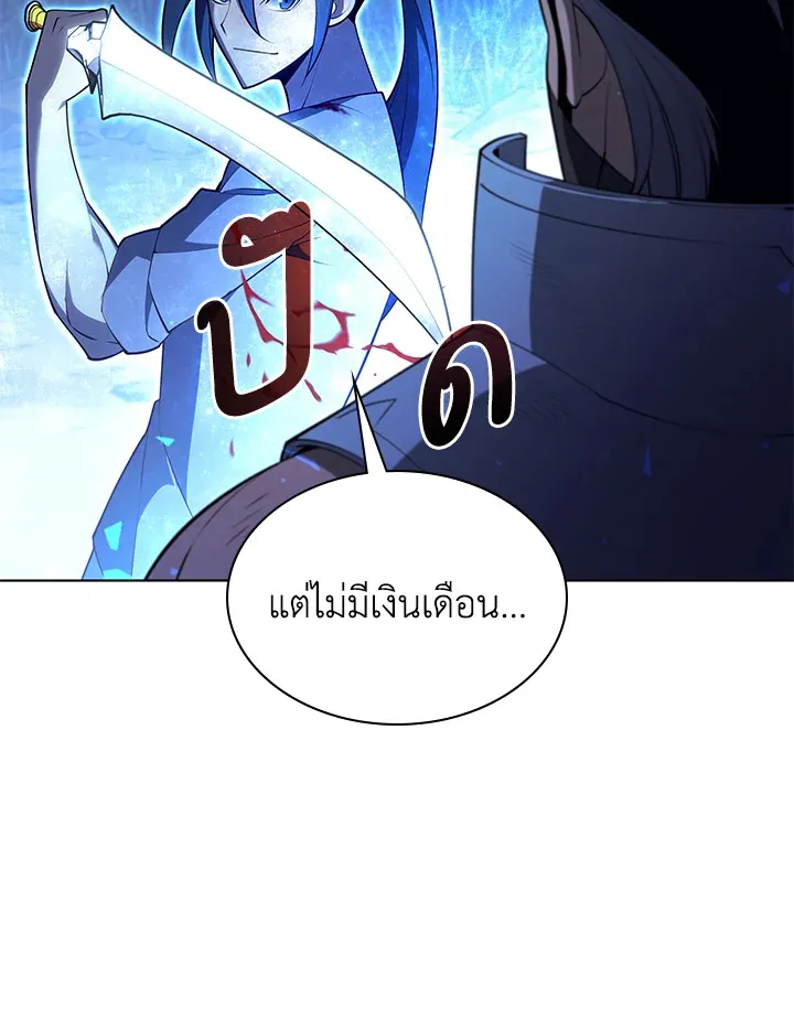 Overgeared ตอนที่ 135 หน้า 102