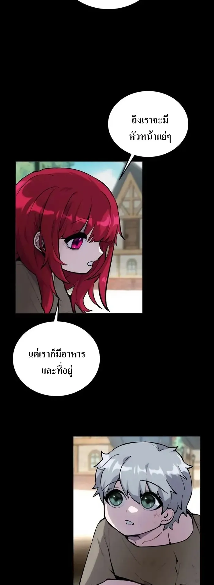 Secretly More Powerful Than the Hero ตอนที่ 2 หน้า 41