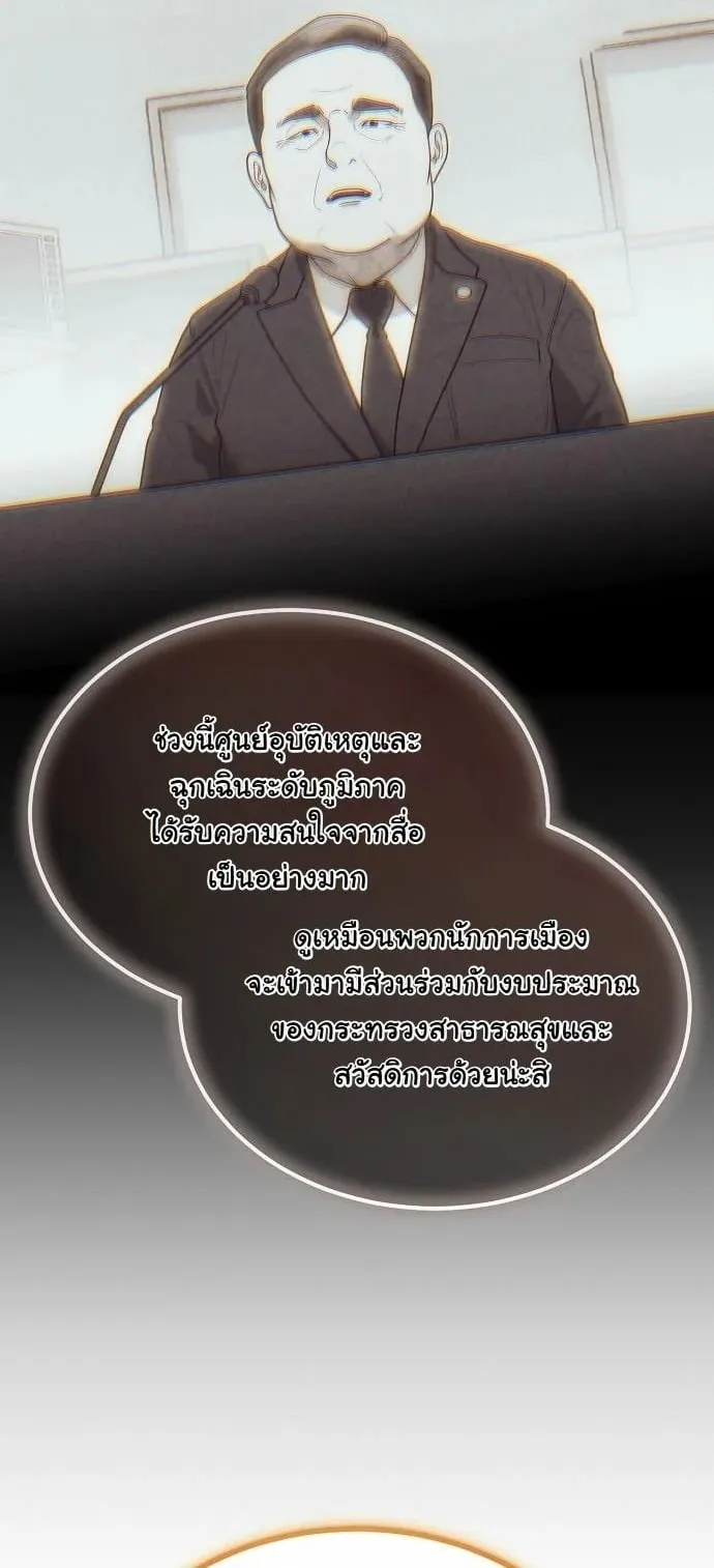 Hua Tuo Becomes a Surgeon ตอนที่ 34 หน้า 35