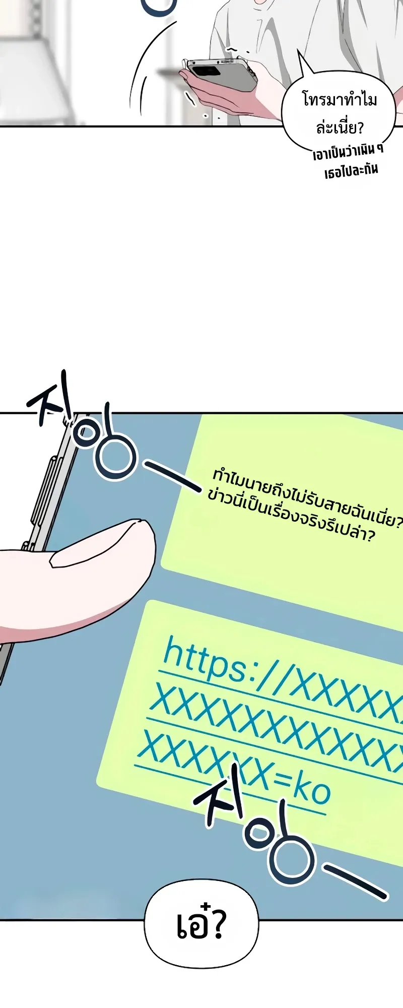 I Was Immediately Mistaken for a Monster Genius Actor ตอนที่ 56 หน้า 6